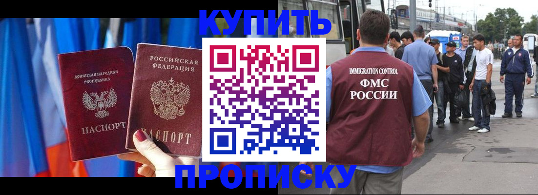 прописка штамп в Семилуках