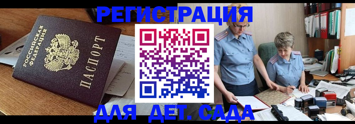 прописка паспорт в Семилуках