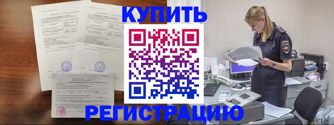 миграционный учет в Семилуках