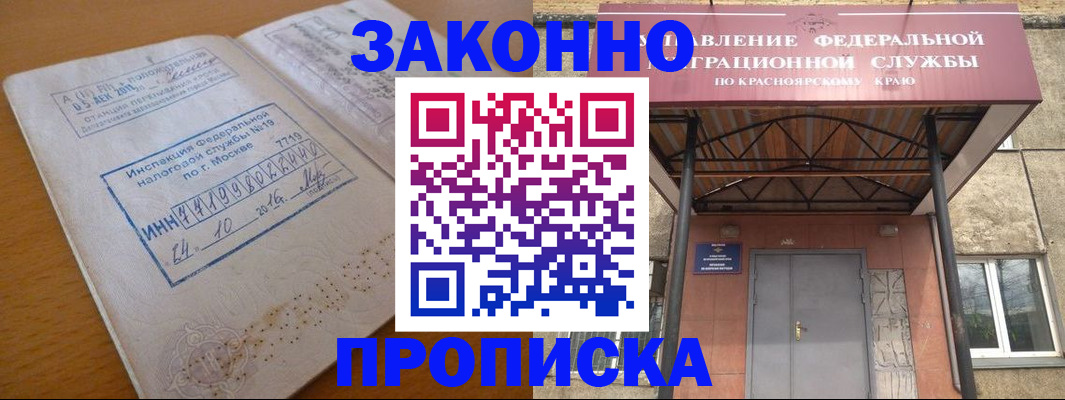 прописка гарантия в Семилуках